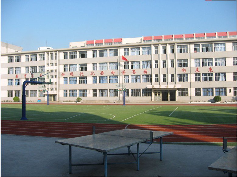 秦皇岛市十中|第十中学图片
