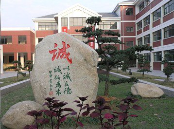 苏州高新区东渚实验小学图片