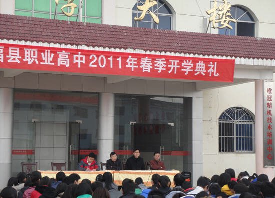 安福县职业中学图片