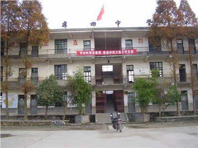 芦溪县麻田中学图片