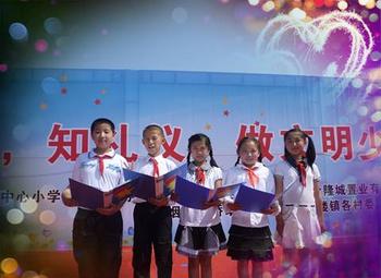 福山区门楼镇中心小学图片