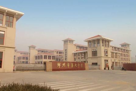 郑州市七中|第七中学（郑州七中）图片