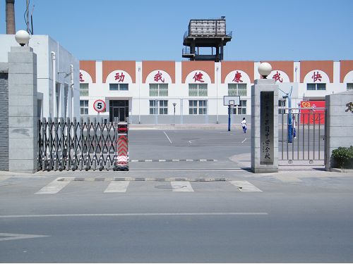 北京市西井中学(北京市苹果园中学分校)图片