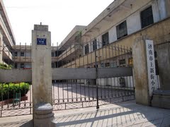 济南市上新街小学图片