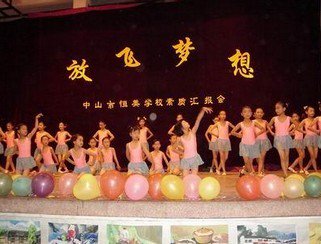 中山市恒美学校（小学部）图片