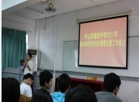 中山市建勋中学（附设小学）图片