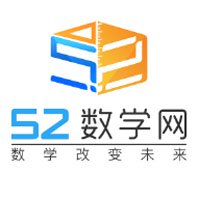 52数学网图片