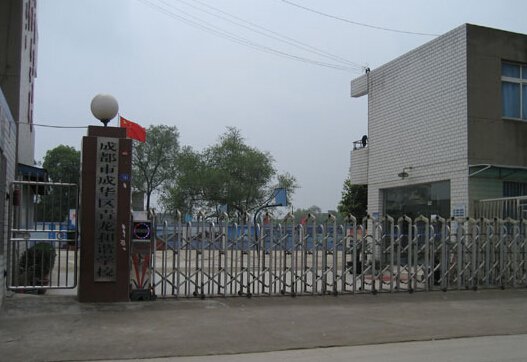 成都市成华区和谐学校图片