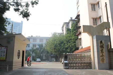 南宁市民族东小学图片