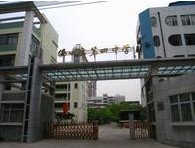 佛山市四中|第四中学图片