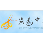 四川威远中学图片