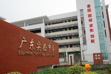 广东省实验中学(荔湾校区)图片