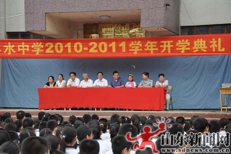 淄博市张店区沣水第一小学（沣水一小）图片