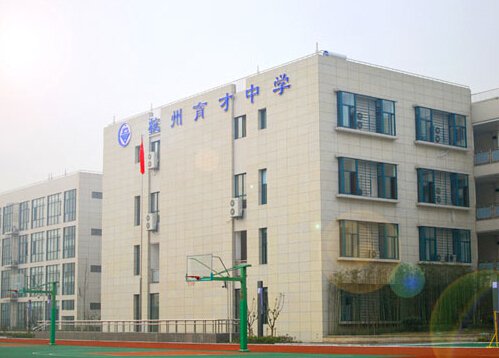 杭州育才中学图片