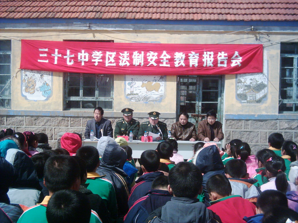 荣成三十七中学区东山完小图片