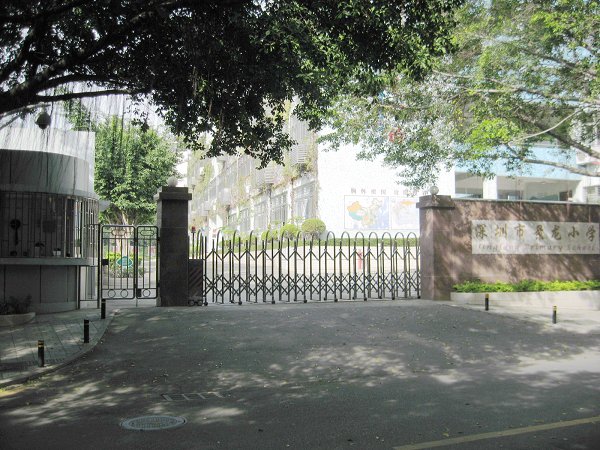 深圳市福田区景龙小学图片