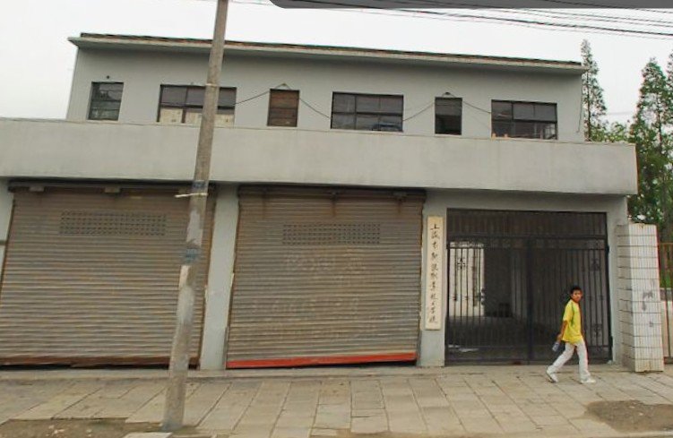 上海市新陆职业技术学校(东沟校区)图片