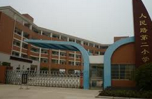 浏阳市人民路第二小学（浏阳人民路二小）图片