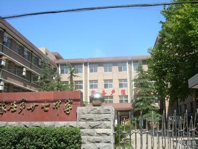 石家庄市第二十七中学图片