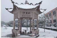 浙江省余姚市八中|第八中学图片