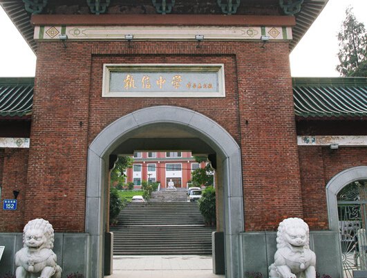广州执信中学图片
