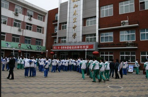 北京市知春里中学图片