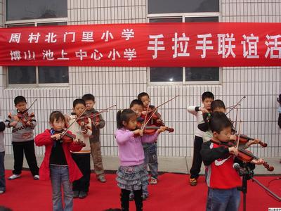 淄博市博山区池上中心小学图片