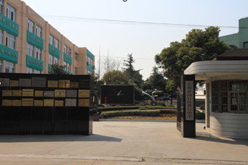 上海市曹行中学图片