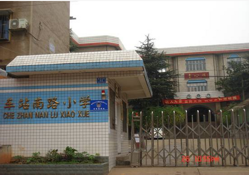 长沙市雨花区车站南路小学图片