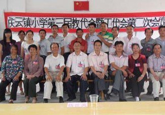 韶关市乐昌市庆云镇中心小学图片