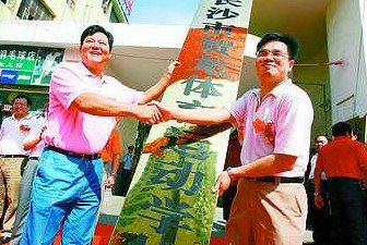 长沙市贺龙体育运动学校图片