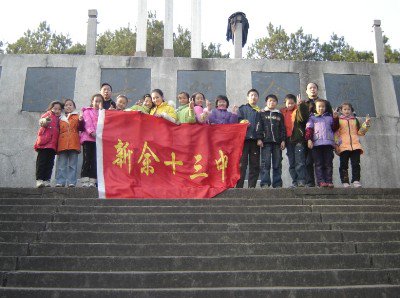 新余市第十三中学图片