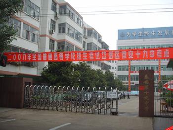 山东省泰安第十九中学图片