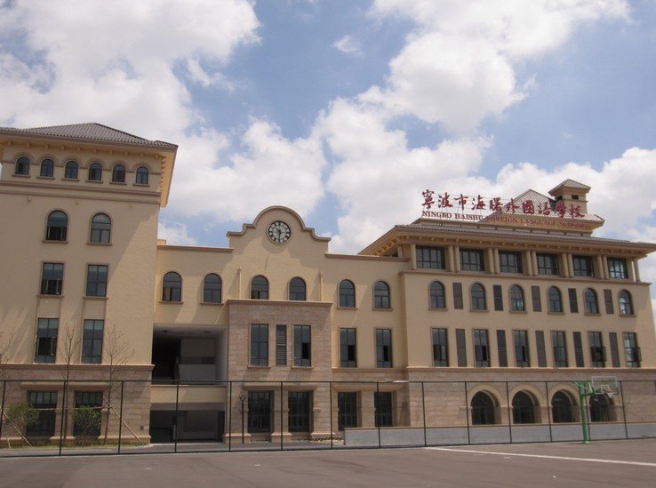 宁波海曙外国语学校小学部图片