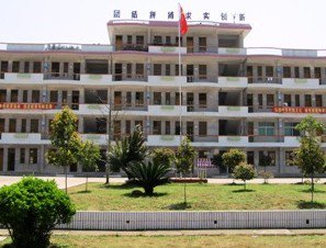 韶关市仁化县扶溪中学图片