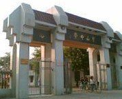 潮州市潮安县宝山中学图片