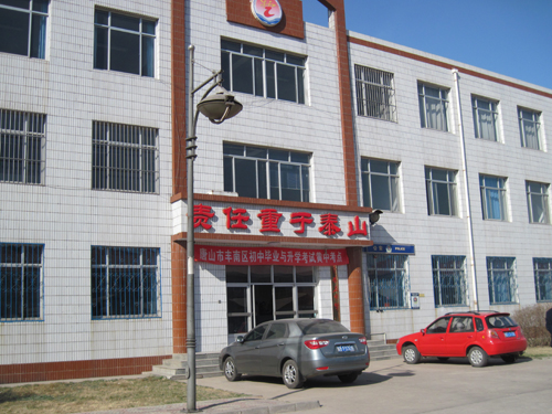 易县旭博高级中学图片