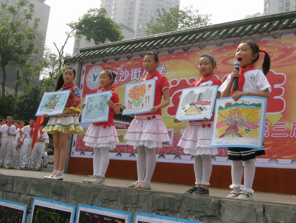 重庆市沙坪坝区金沙街小学