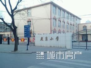 唐山市路南区燕京小学图片