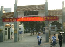 广东佛冈中学图片