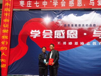 枣庄市七中|第七中学图片