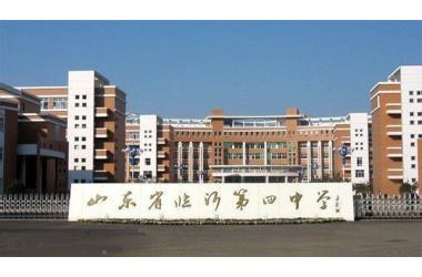 临沂市四中|第四中学图片