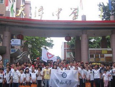 广州市天河区天泽中学图片