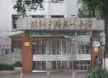 广州市海珠区洪德七巷小学图片