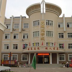 北京市昌平区天通苑学校图片