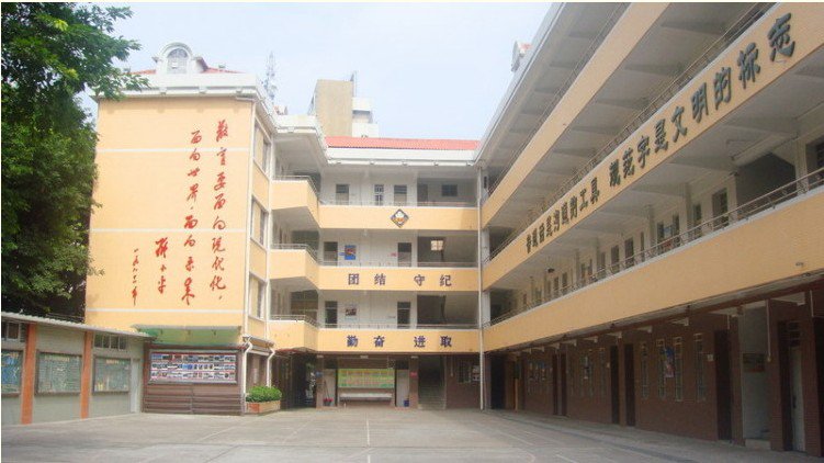 广州市海珠区大元帅府小学图片