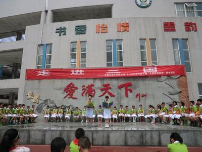 成都市武侯实验中学附属小学图片