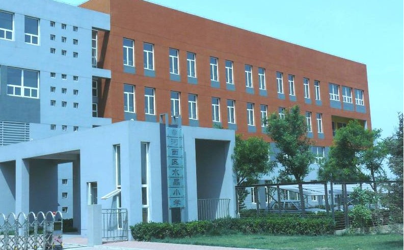 天津市河西区水晶小学图片