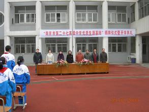 南京第四十三中学图片