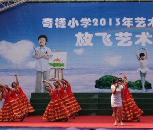 佛山市禅城区奇槎小学图片